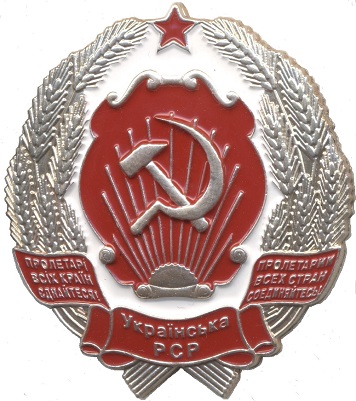 Украинская ССР 1950-1992.jpg