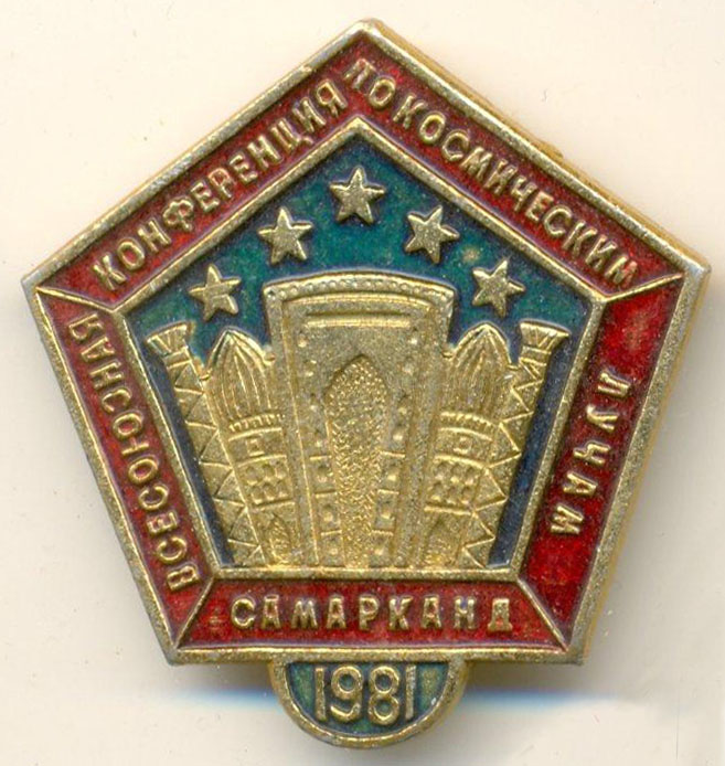 1981 ВKКЛ.jpg