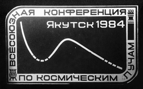 1984 ВKКЛ.jpg