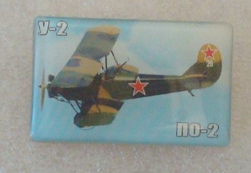 У-2 (По-2) +.JPG