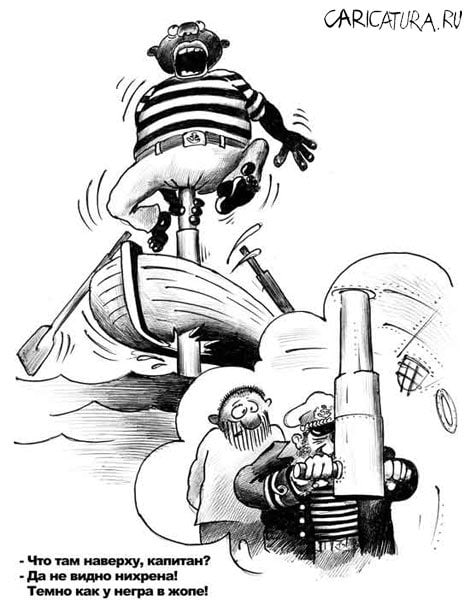 ЮМОР ПОДВОДНИКОВ.jpg
