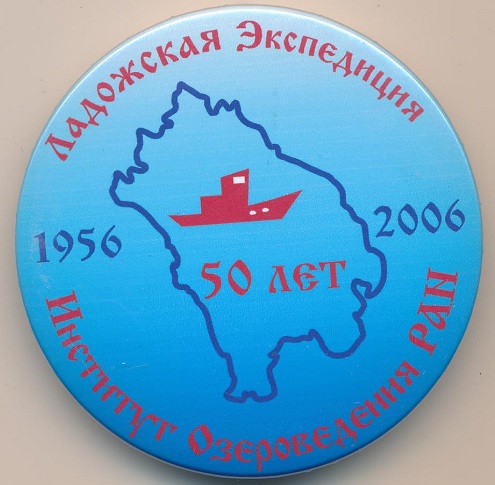 ИНОЗ РАН_закатной.jpg
