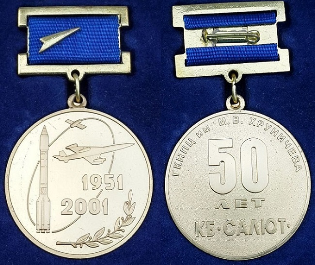 КБ Салют 50 лет.jpg