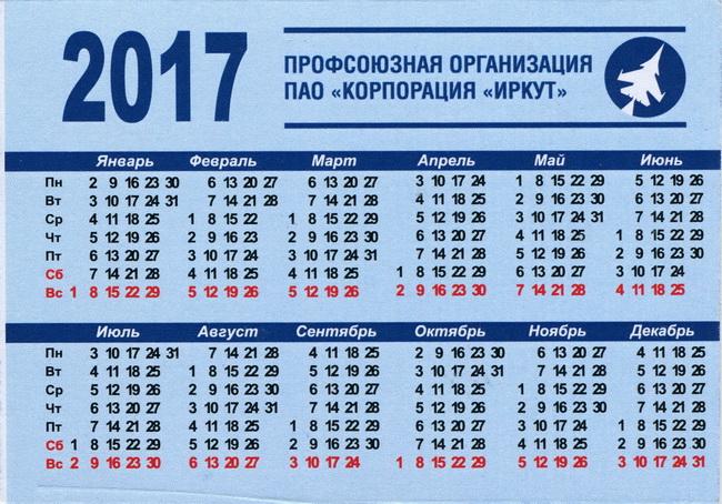 2017_ИРКУТ_01-2.jpg