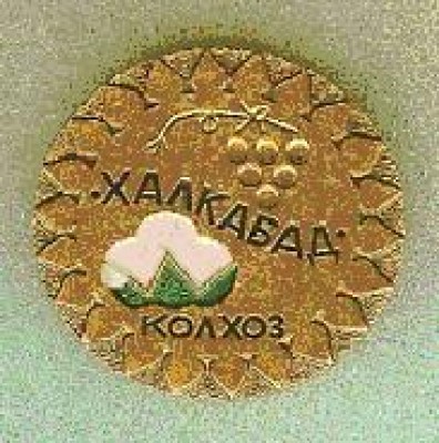 Khalkabad.JPG
