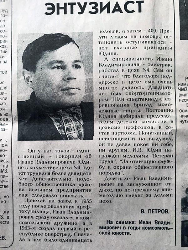 OKOD - pressa 18.12.1996.jpg