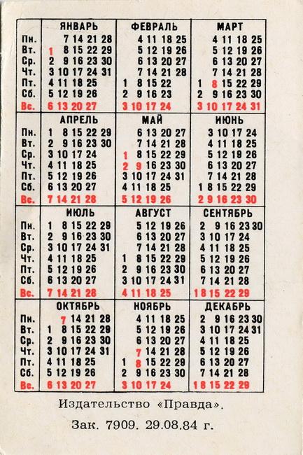 1985_журнал_Политическое самообразование_2.jpg