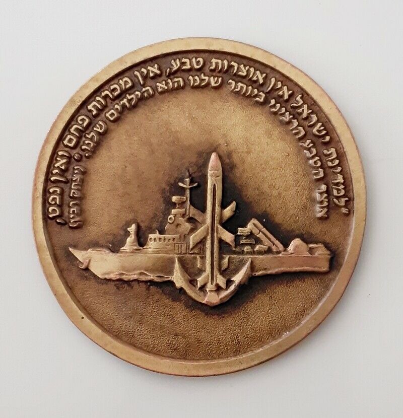Israel-Defense-Forces-IDF-navy-Missile-Flotilla-3.jpg