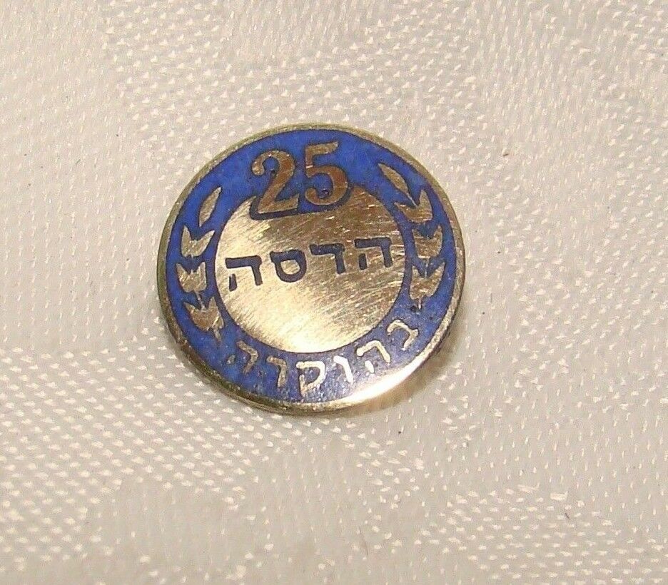 Jewish-Judaica-Vintage-Israel-Israeli-HADASSAH-14K-Gold.jpg