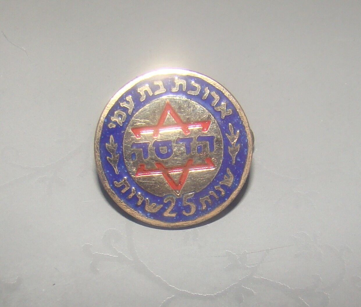 Jewish-Judaica-RARE-Gold-Pin-Badge-HADASSAH-Women.jpg