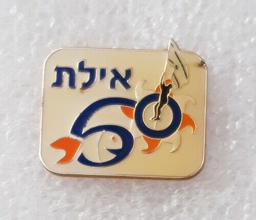 israel-60-years-since-the-founding-of-the.jpg