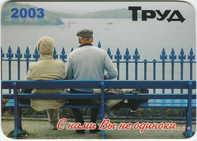 2003_газета_Труд_1.jpg