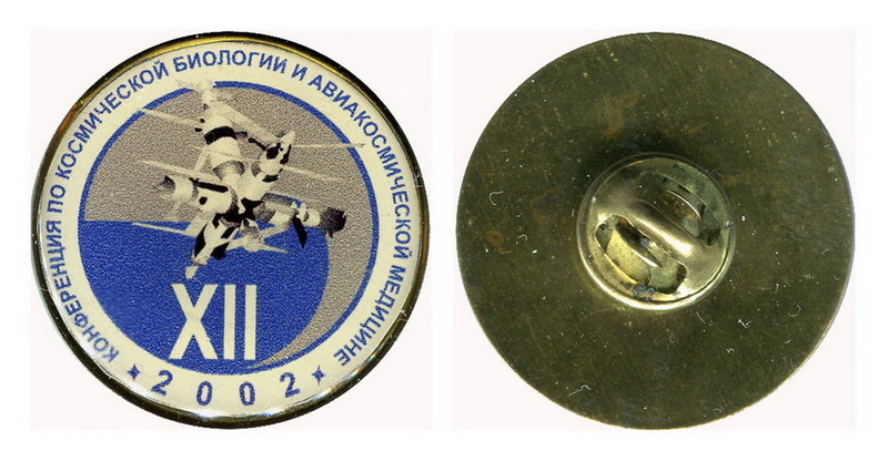 XII мед.конф.2002.jpg