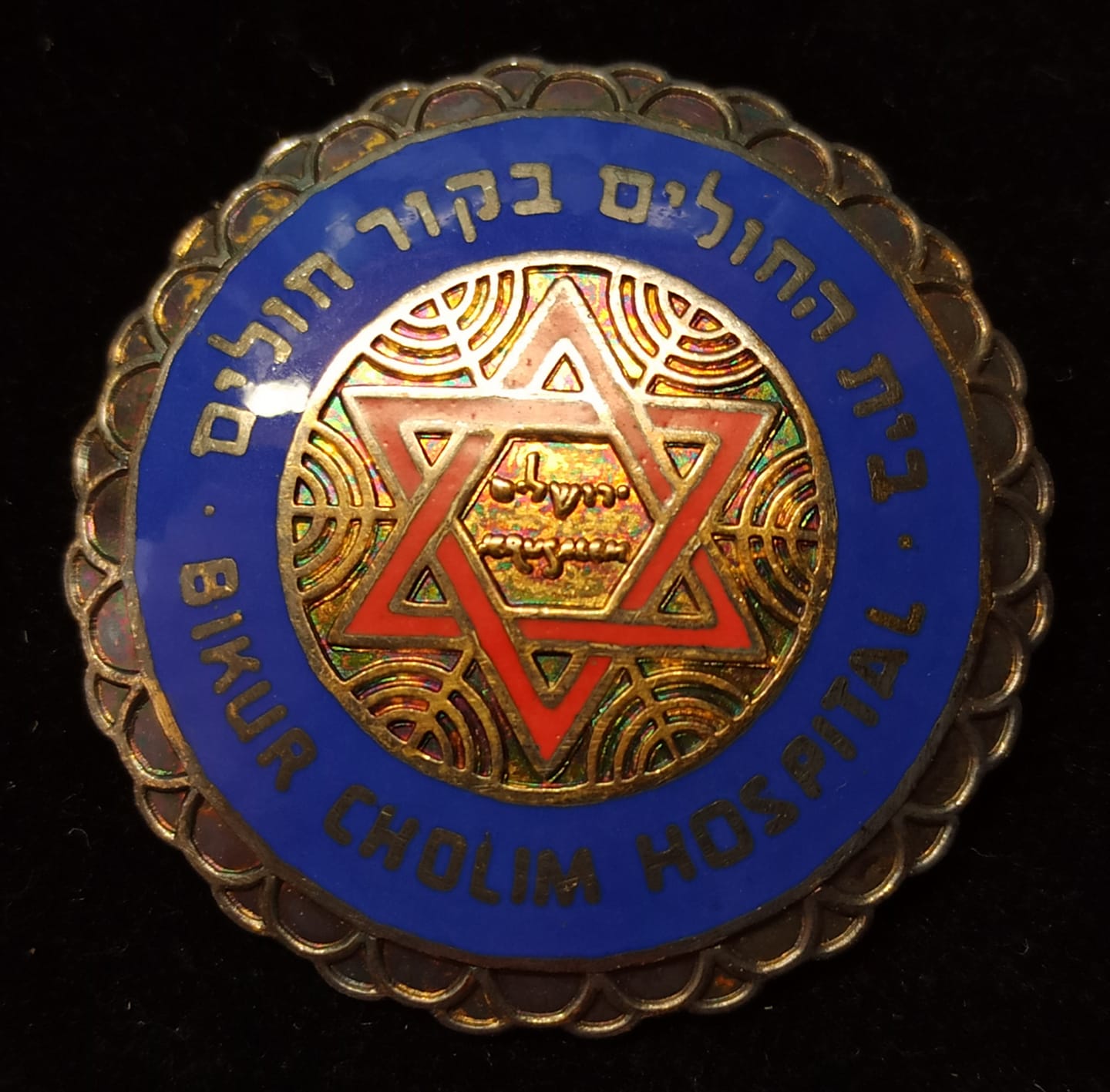 bikur cholim.jpg