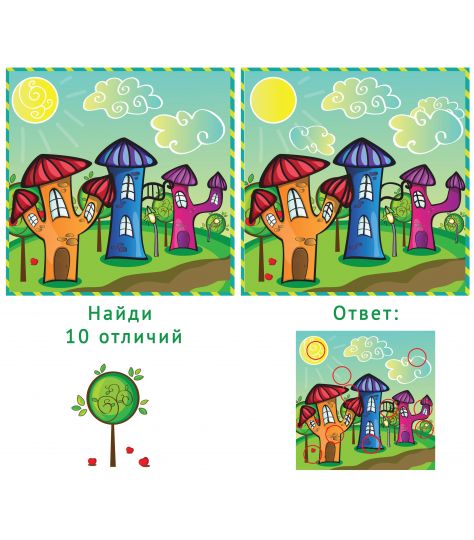 learning-img-find-differences-43[1].jpg