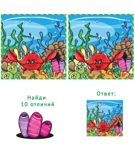 learning-img-find-differences-45[1].jpg