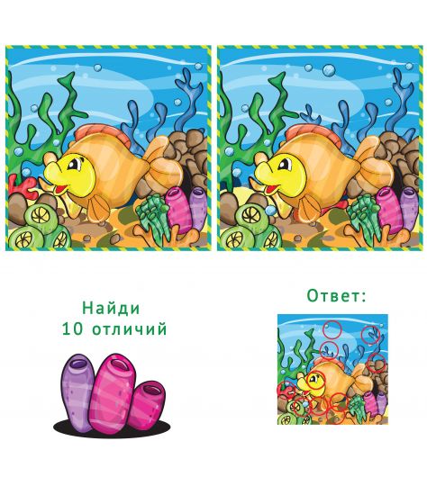 learning-img-find-differences-46[1].jpg