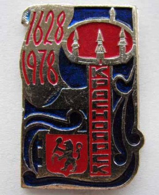 Красноярск 1628-1978.jpg