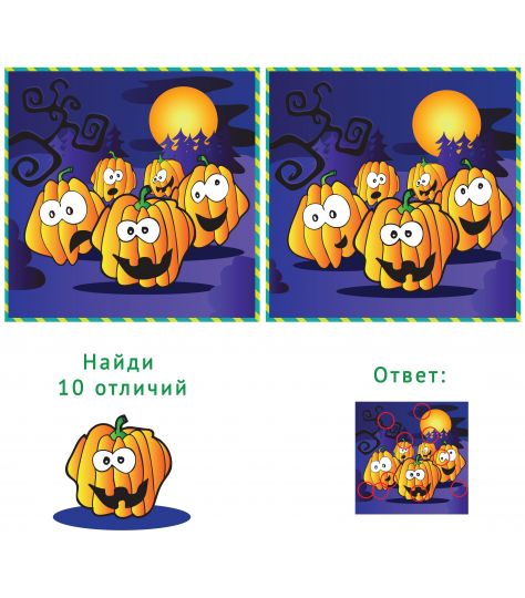 learning-img-find-differences-47[1].jpg