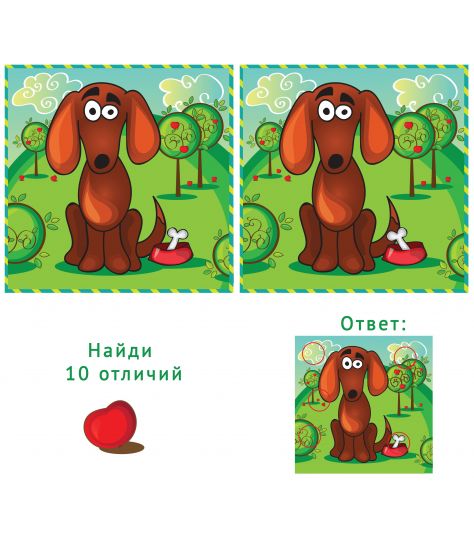 learning-img-find-differences-49[1].jpg