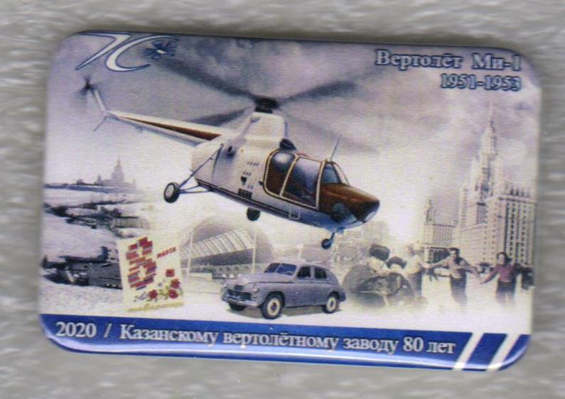 Ми-1.jpg