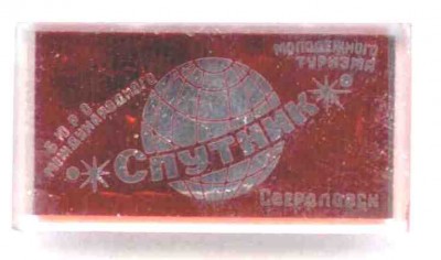 спутник 2.jpg