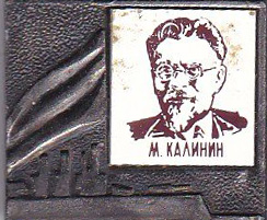 Р04 2 КалининМИ.jpg