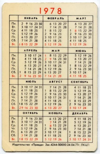 1978_Экономическая газета_2.jpg