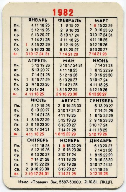 1982_Сельская жизнь_2.jpg