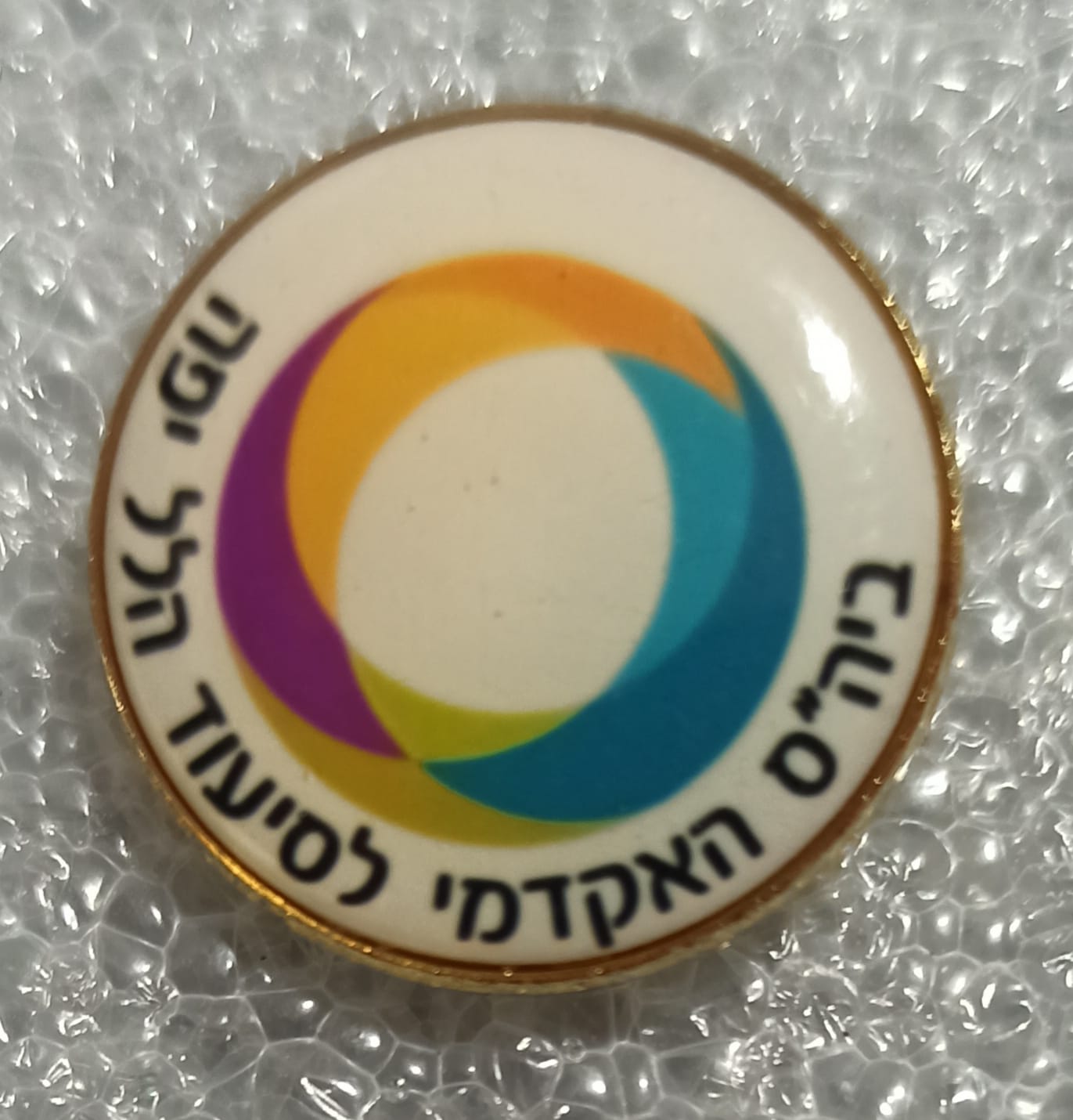 hillel yafe.jpg