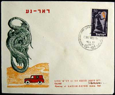 cover_lakish-zafon-music.jpg