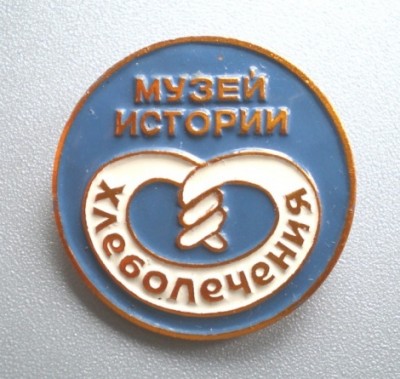 Музей хлебопечения.JPG