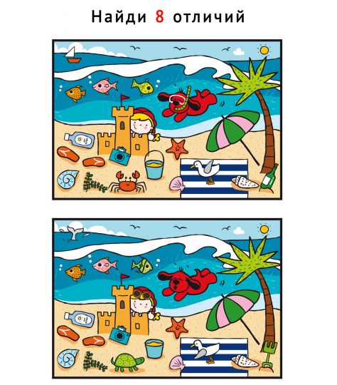 learning-img-find-differences-27[1].jpg