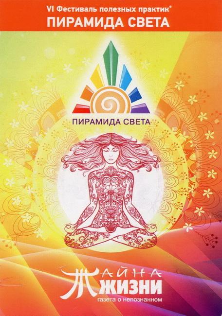 2017_Тайна жизни_1.jpg