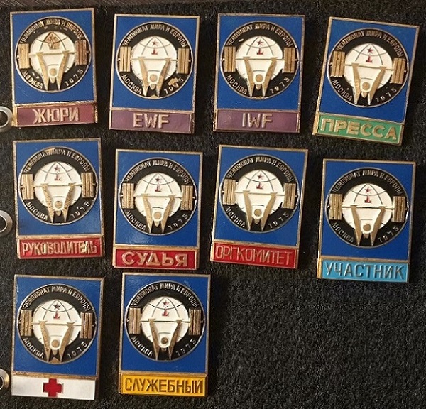 1975 Чемпионат мира и европы по тяжелой атлетике сл.jpg