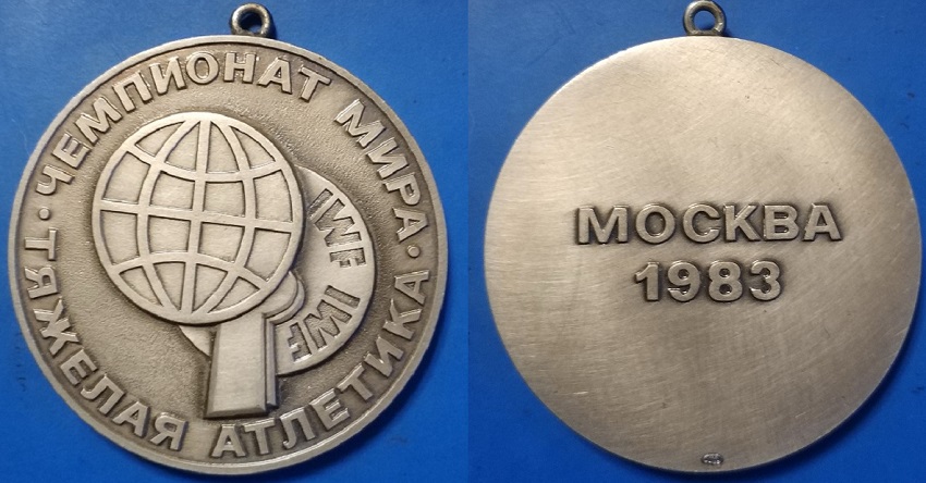 Чемпионат мира т.атлетика 1983 москва.jpg