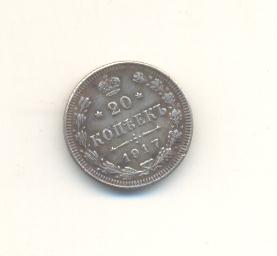 20 kop 1917 001.jpg