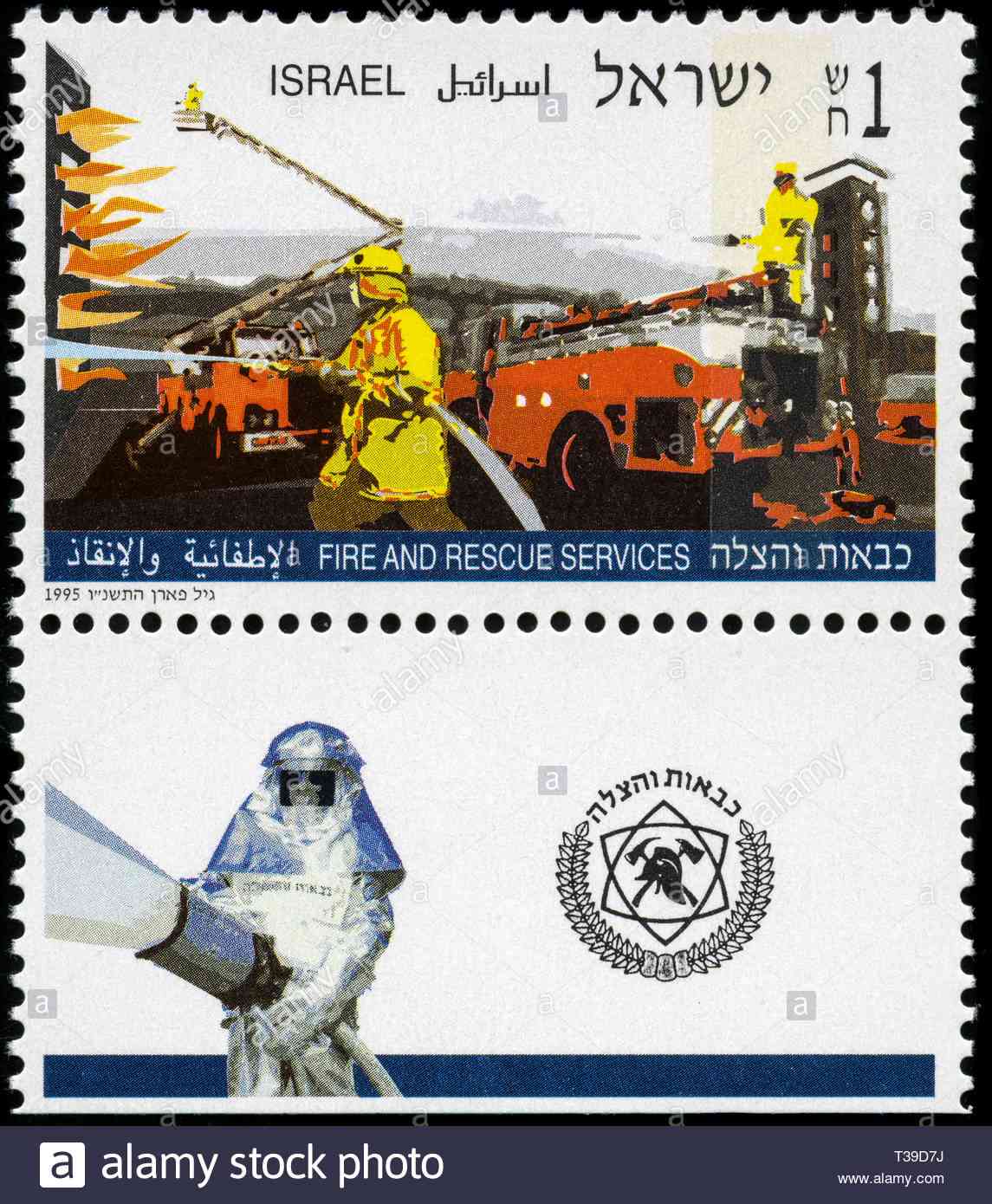 postage-stamp-from-israel-in-the-fire-and-rescue-services-series-issued-in-1995-T39D7J.jpg