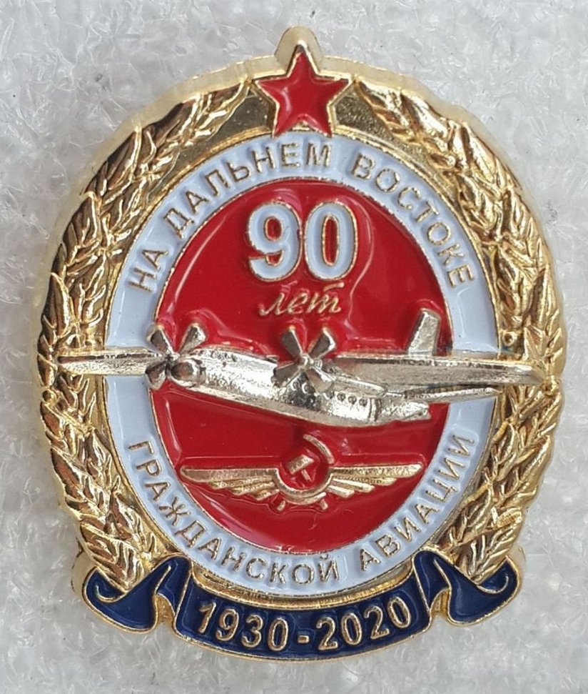 90 лет - 1 + (2).jpg