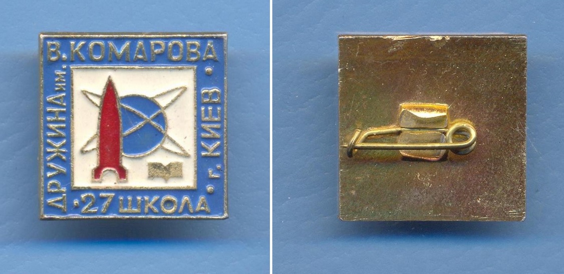 27 школа.jpg