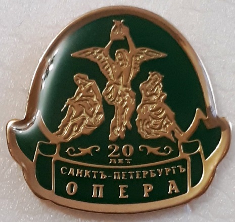 ТЕАТР СПБ ОПЕРА.jpg