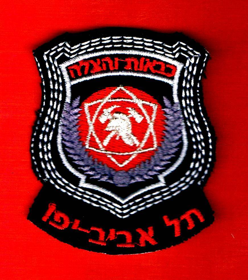 Israel-Tel-Aviv-Fire-Departement-Rare.jpg