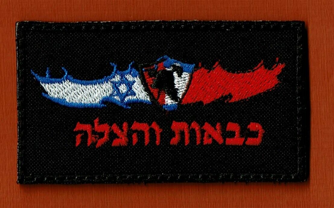 Israel-Patch-Firefighter-Rescue-Fire-Warrior-Qualification.jpg