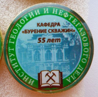 Институт геологии.jpg