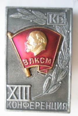 Конференция КБ.jpg