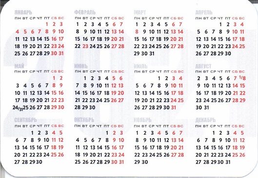 2021 НИИСК 01р.jpg