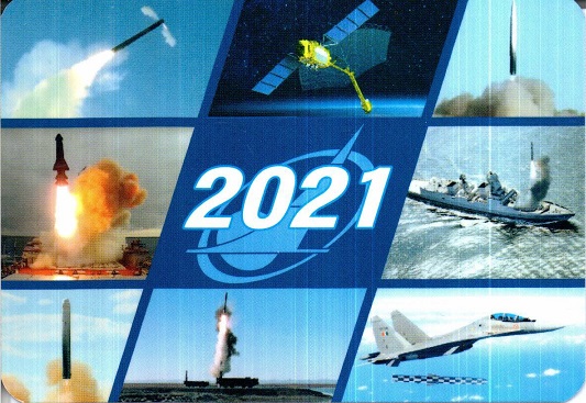2021 НПО Машиностроения 01а.jpg