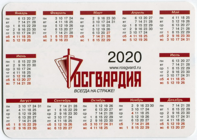 2020_На боевом посту_01-2.jpg