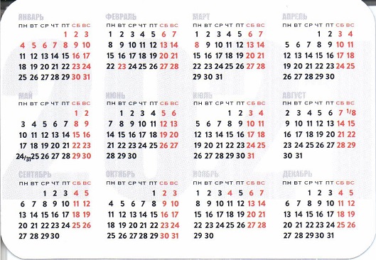 2021 НИИСК 04р.jpg