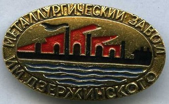 1887 днепродз днепровский.jpg